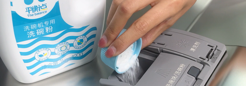 洗碗机耗材选购避坑指南:教你挑对清洁剂,事半功倍